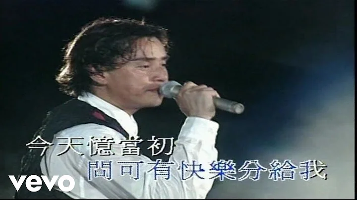 譚詠麟 - Romance Medley :小風波/相識非偶然/半夢半醒/霧之戀/愛在深秋/愛是這樣甜 (Live in Hong Kong / 1994) - 天天要聞