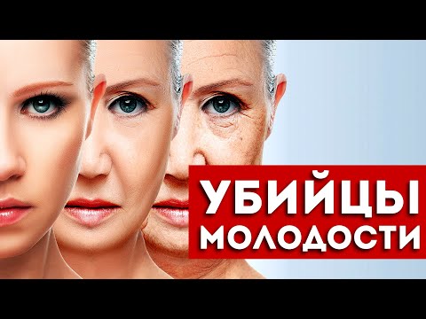 Мы Сами Гробим Нашу Молодость! 7 Привычек, о Которых Нужно Забыть.