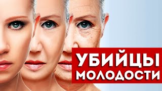 Мы Сами Гробим Нашу Молодость! 7 Привычек, о Которых Нужно Забыть.