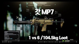 [타르코프] 104.5KG 하드 루팅 / 랩 1 vs 6 / MP7 캐리 // Escape From Tarkov // 하드코어 FPS