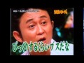 有吉 江角マキコ 馬面が説教かましてんじゃねぇよ