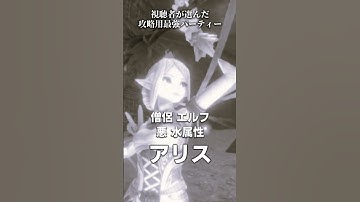 【ウィズダフネ】視聴者が選んだ攻略用最強第1PT仮面戦士【Wizardry Variants Daphne 解説 周回】 #ウィズダフネ #ダフネ  #wizardryvariantsdaphne