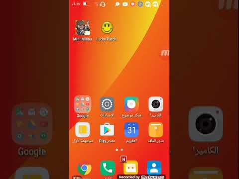 تحميل Mini Militia المهكره 