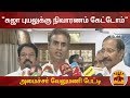 New video by Thanthi TV on YouTube