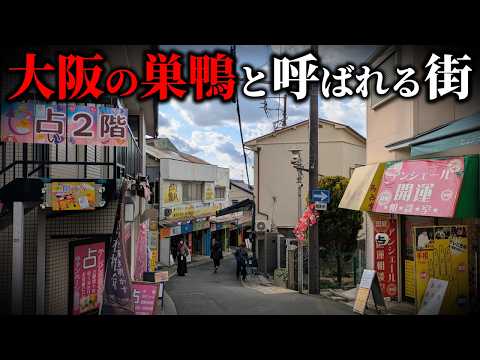 「大阪の巣鴨」と呼ばれるカオスな街を歩く。なぜここに高齢者が集まるのか？のサムネイル