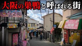 「大阪の巣鴨」と呼ばれるカオスな街を歩く。なぜここに高齢者が集まるのか?