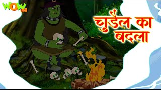 chudail ka badla 20 hindi stories for kids moral stories for kids hindi kahani wow kidz cm