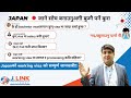 Japan Working Visa Form Nepal |कुन visa राम्रो? ||लाग्ने लागत ,समय,तलब ||2026 best visa for japan 