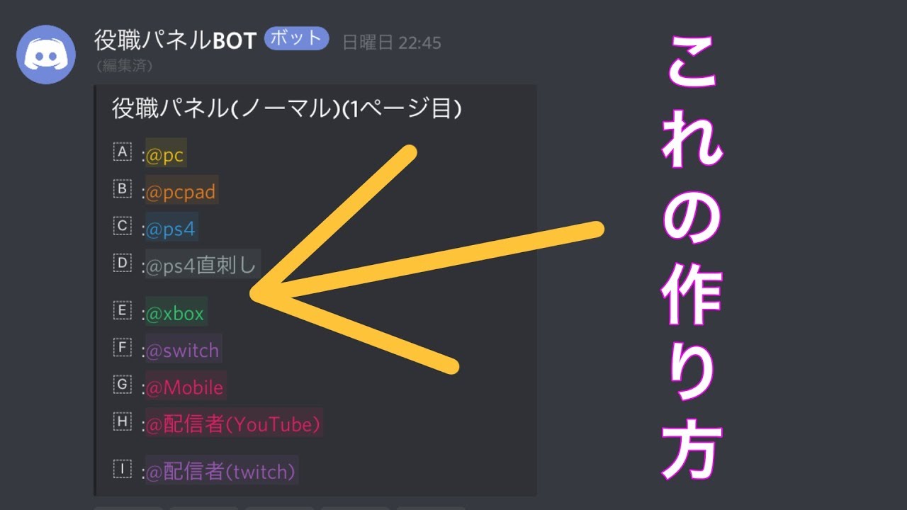 Discord Bot 入れ 方 Discord に Bot を招待 追加する方法