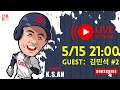 안권수 김민석선수 생일 라이브/キム・ミンソク(김민석)選手 誕生日ライブ配信