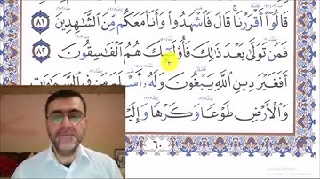 سورة آل عمران - الآية 82 - رواية حفص عن عاصم للاخ الفاضل دريد الموصلي