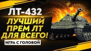 ЛТ 432 Мастер - Карта Малиновка