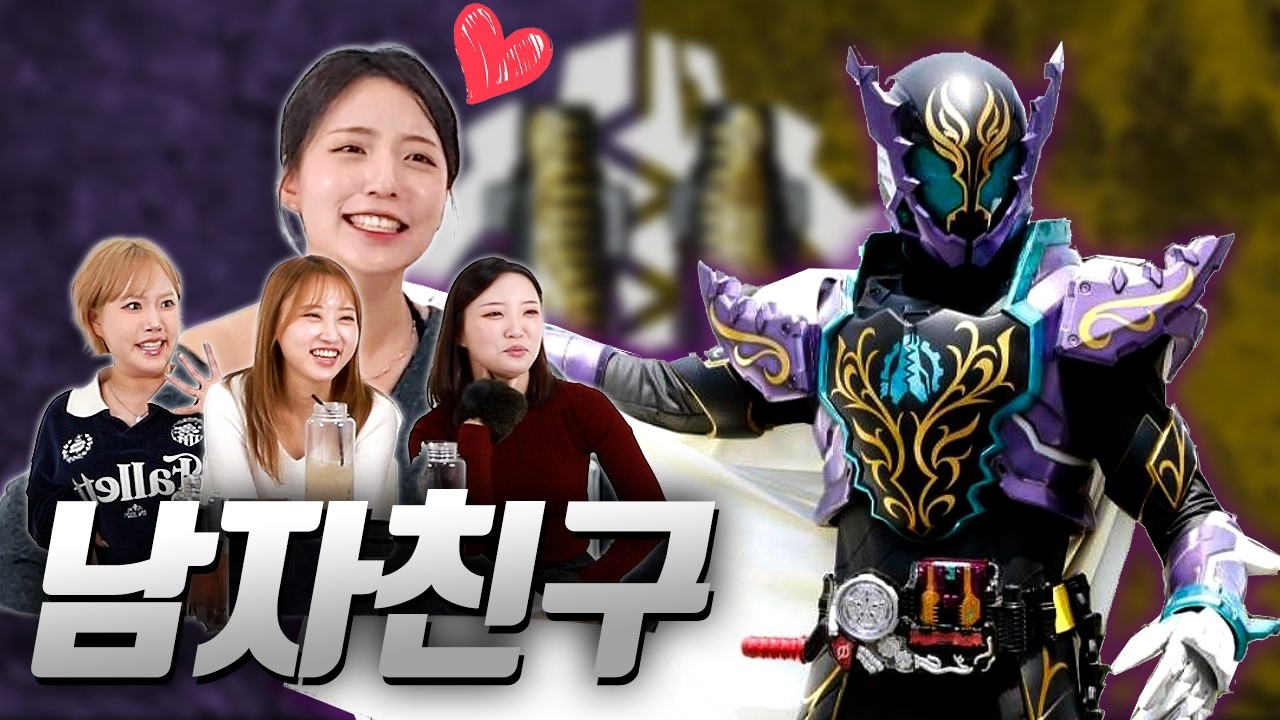 남자친구로 어울릴 가면라이더 캐릭터 Part.3｜72부