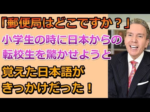 何処にでもいる外国人？デーブ・スペクターのエピソード【日本好き外国人】