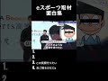 eスポーツ少年による面白集ww #shorts