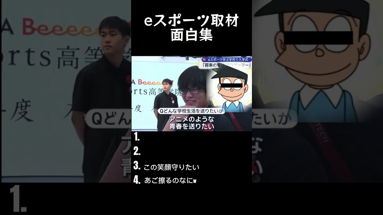 eスポーツ少年による面白集ww #shorts