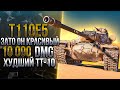 T110E5 - ХУДШИЙ ТЯЖЕЛЫЙ ТАНК WORLD OF TANKS?