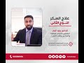 علاج السكر النوع الثاني الدكتور وليد البكر 