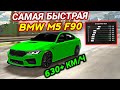 ДРАГ НАСТРОЙКА НА BMW M5 F90! 630+ КМ/Ч БЕЗ ПРОГРАММ! | Car Parking Multiplayer