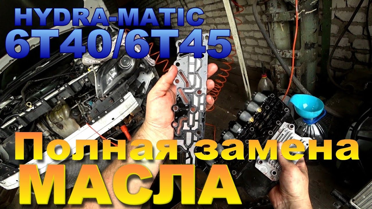 Устройство акпп 6т30