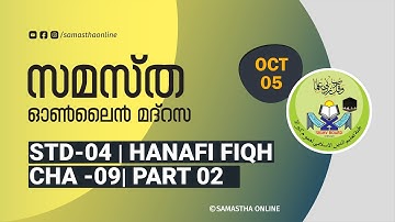 CLASS 4 HANAFI FIQH CHAPTER 9 PART 2 OCT 05