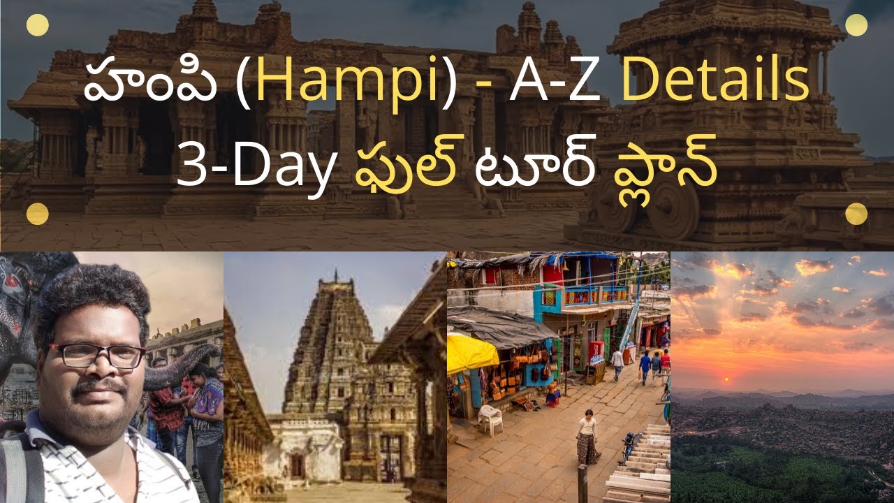 tourist places meaning in telugu