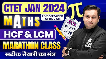 HCF and LCM for CTET Jan 2024 | HCF Kaise Nikalte Hain | HCF LCM Maths Tricks | Deepak Mehta Sir