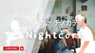 ヨルシカ - チノカテ / - Nightcore