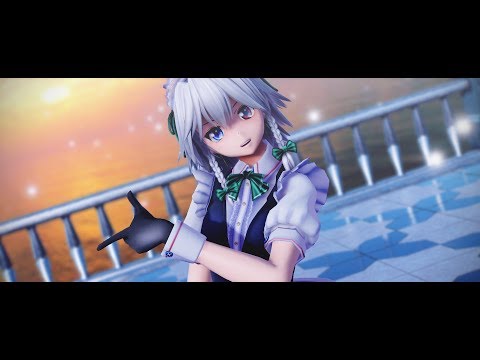 【東方MMD】クールな十六夜咲夜 で ドーナツホール