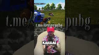 Напиши в комментариях,и попади в ролик #pubgmobile #pubg #pubgmobilemoments