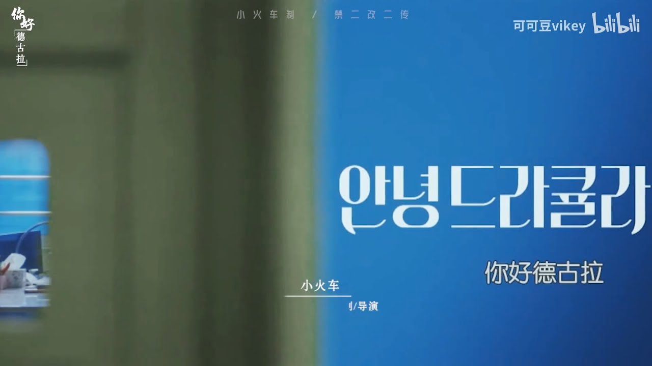 [Bách Hợp]  Hello Dracula  (SeoHyun x Lee ChungAh)