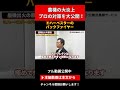【農機大炎上を防ぐために🔥】ハーベスターで指に大やけどを負わないように…#トラクター #農業 #農機具 #火事 #ハーベスター