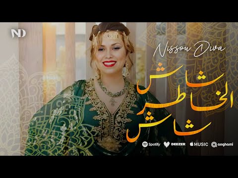       شاش الخاطر شاش   