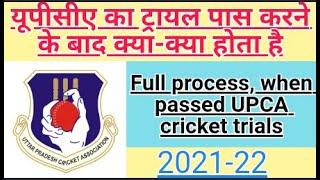 Upca cricket trials pass karne ke baad kya- kya hota hai//full process after the cricket trial//upca screenshot 4