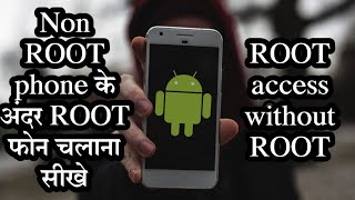 root access without root