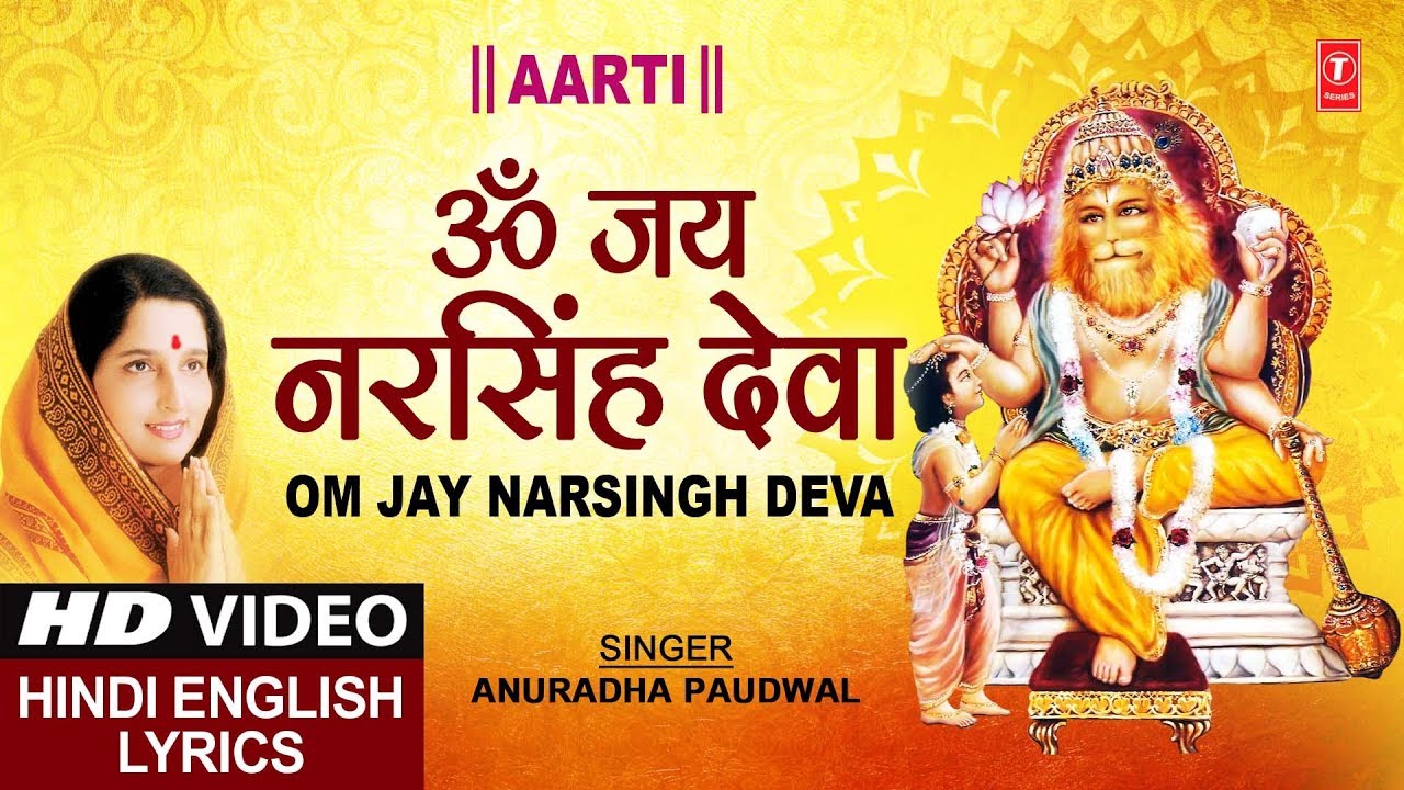 Om Jay Narsingh DevaShri Narsingh Aarti ANURADHA PAUDWALHindi English Lyrics Shri Narsingh Stuti