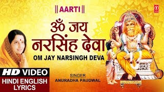 Om Jay Narsingh Deva, Shri Narsingh Aarti, ANURADHA PAUDWAL, Hindi English Lyrics, Shri Narsingh Stuti