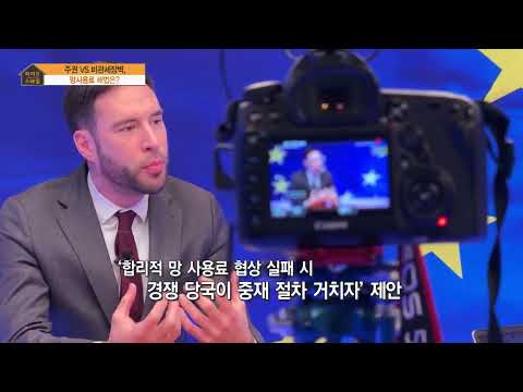 [기획특집] <strong>주권</strong> vs 비관세장벽 망 사용료 해법은? / 머니투데이방송