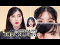 (eng)아이유 헤어 스타일링🌙ㅣ앞머리, 반묶음, 묶음머리 *쉽게* 하는 방법❗️IU Hair Styling [Hiyena 하이예나]