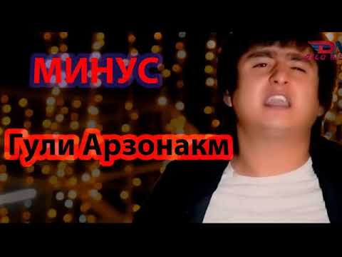 Минуси гули арзон ралик