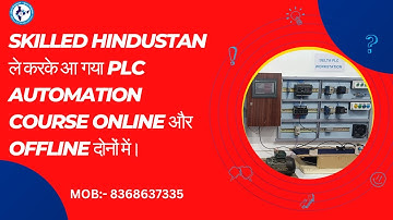 SKILLED HINDUSTAN ले करके आ गया PLC AUTOMATION COURSE ONLINE और OFFLINE दोनों में। #plc #automation