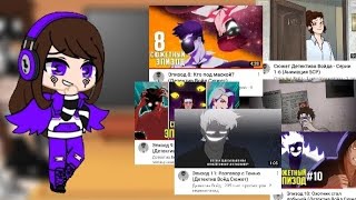 картинка: Реакция на сюжет Детектива Войда|11 эпизодов|+Войд и Бран из моего ау|•×{Fan_Void}×•