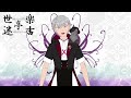 【新人vtuber】世迷亭楽吉【自己紹介】