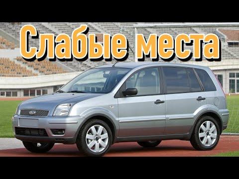 Недостатки форд фьюжн