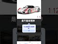 保時捷918 （目標1萬觀看）