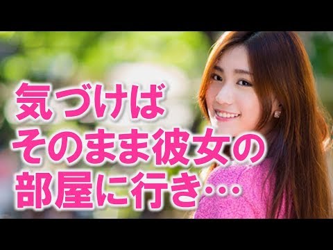 １５年ぶりに再会した片想いの同級生から告白され、テンション上がって彼女の家で改めて俺から告白すると突然泣き出して・・・【馴れ初め 幼馴染 家族 泣ける 感動する話 スカッとする話】