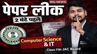Famous Computer Science & IT Question Paper Leak | JAC Board Class 11th Computer Science & IT Paper Leak 20 Profile