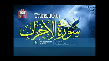 033 – Al-Ahzab ( The Combined Forces ) – سورة الأحزاب