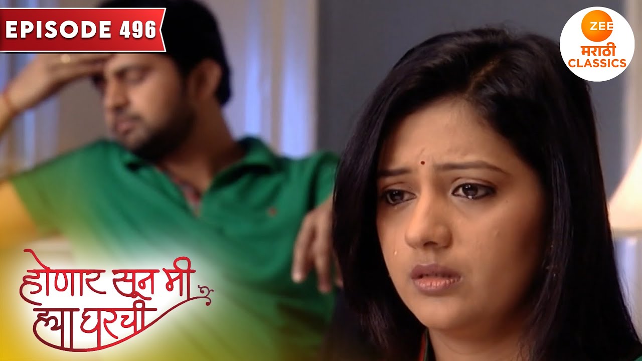 पिंट्या च्या वागण्याचा जान्हवीला होतोय त्रास | Honaar Soon Mee Hyaa Gharchi | Full Episode 496