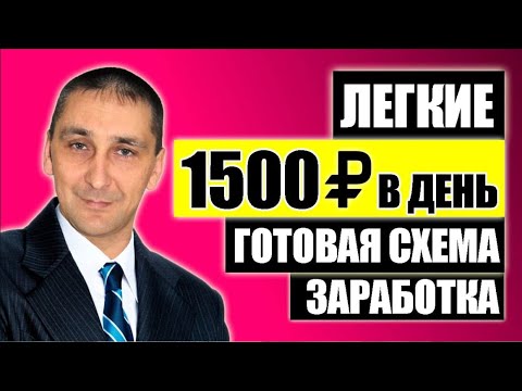 НОВЫЙ БЫСТРЫЙ ЗАРАБОТОК